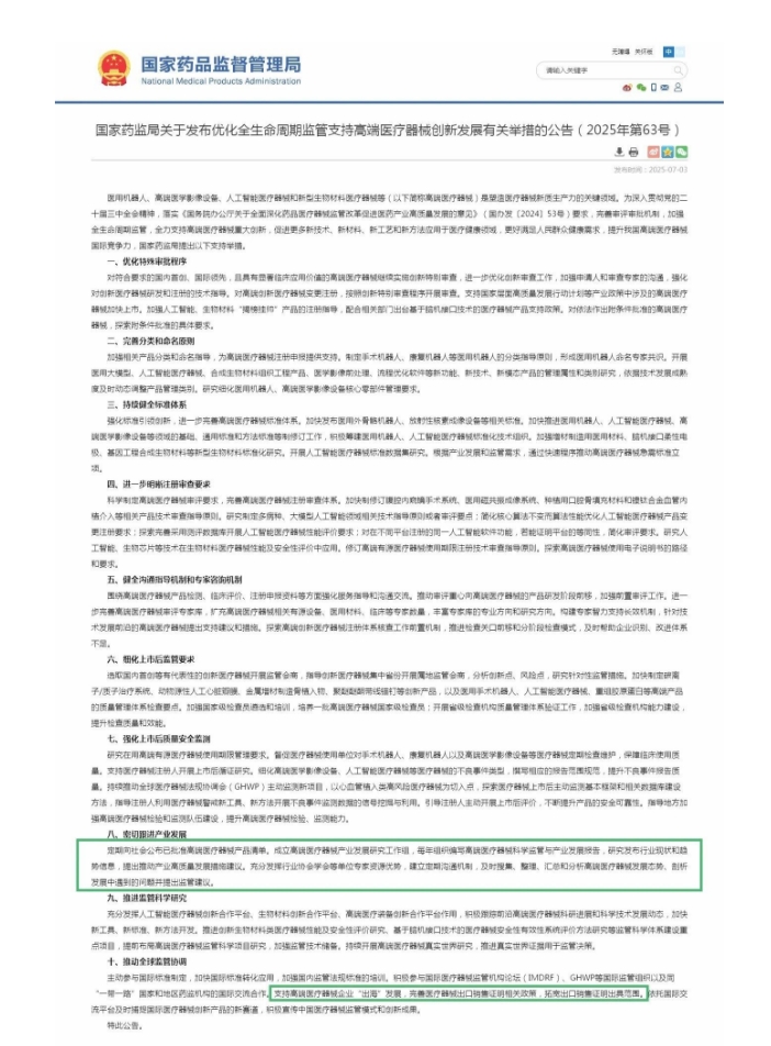 微信截图_20250725084513.png